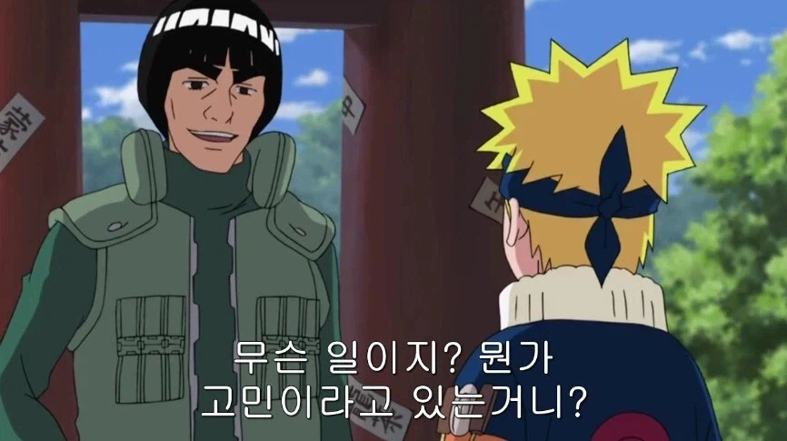 4대 호카게의 유산을 찾는 나루토를 도와준 사람_5.webp