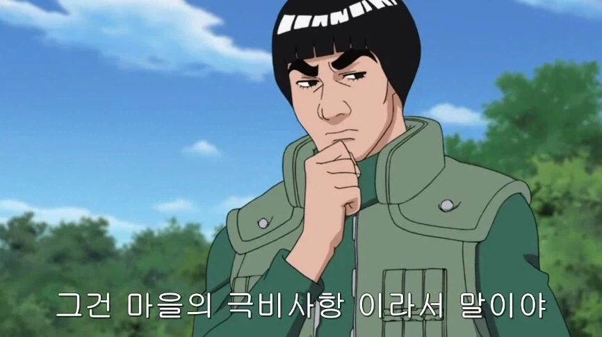 4대 호카게의 유산을 찾는 나루토를 도와준 사람_9.webp