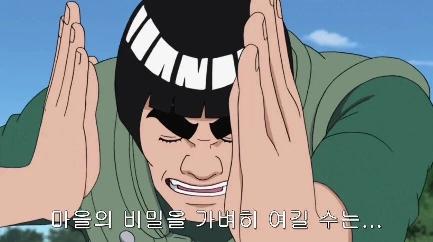 4대 호카게의 유산을 찾는 나루토를 도와준 사람_12.webp