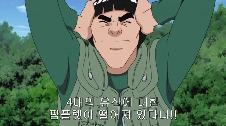 4대 호카게의 유산을 찾는 나루토를 도와준 사람_17.webp