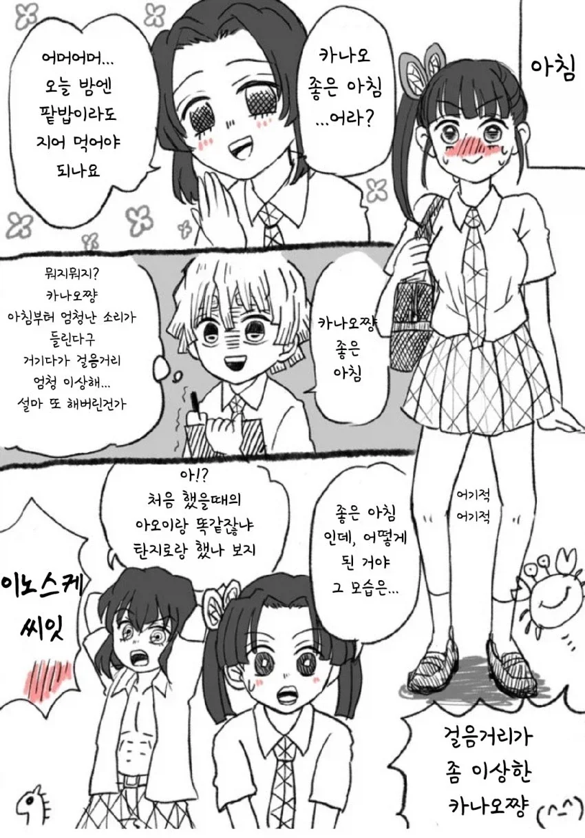 귀멸)게다리_1.webp