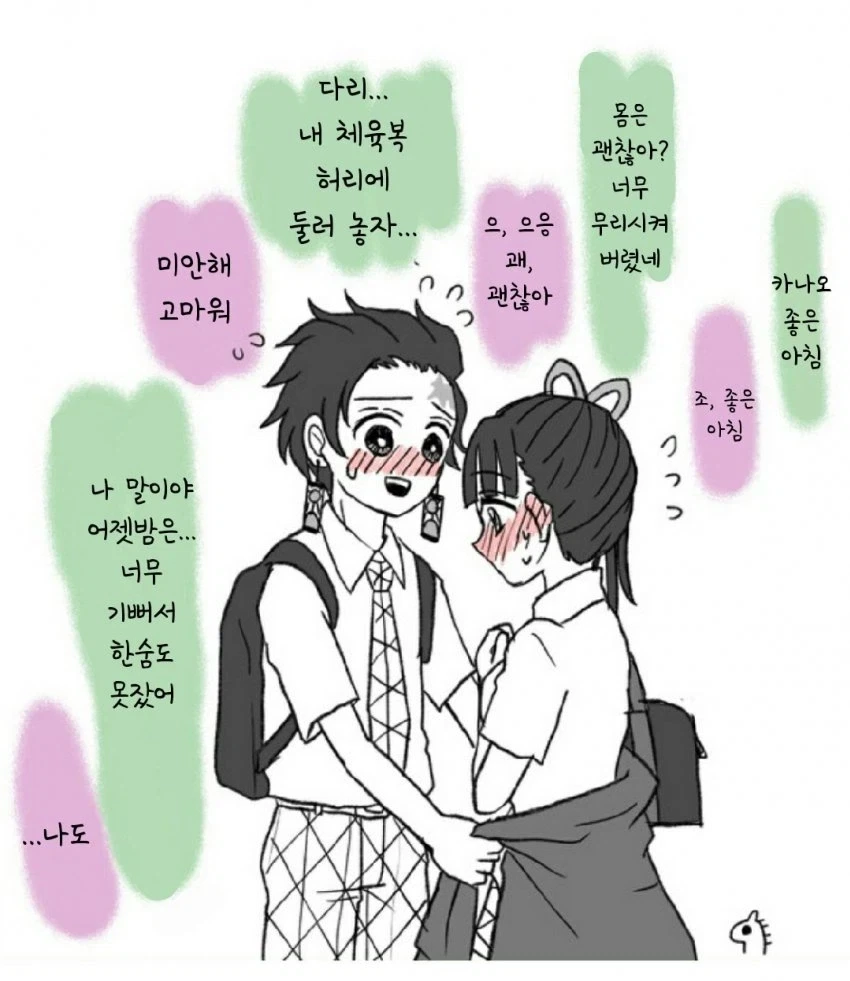 귀멸)게다리_2.webp