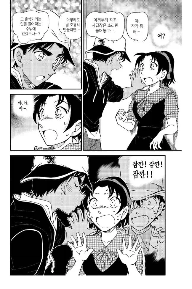 까딱하면 괴도 키드에게 당할 뻔한 피해자_1.webp