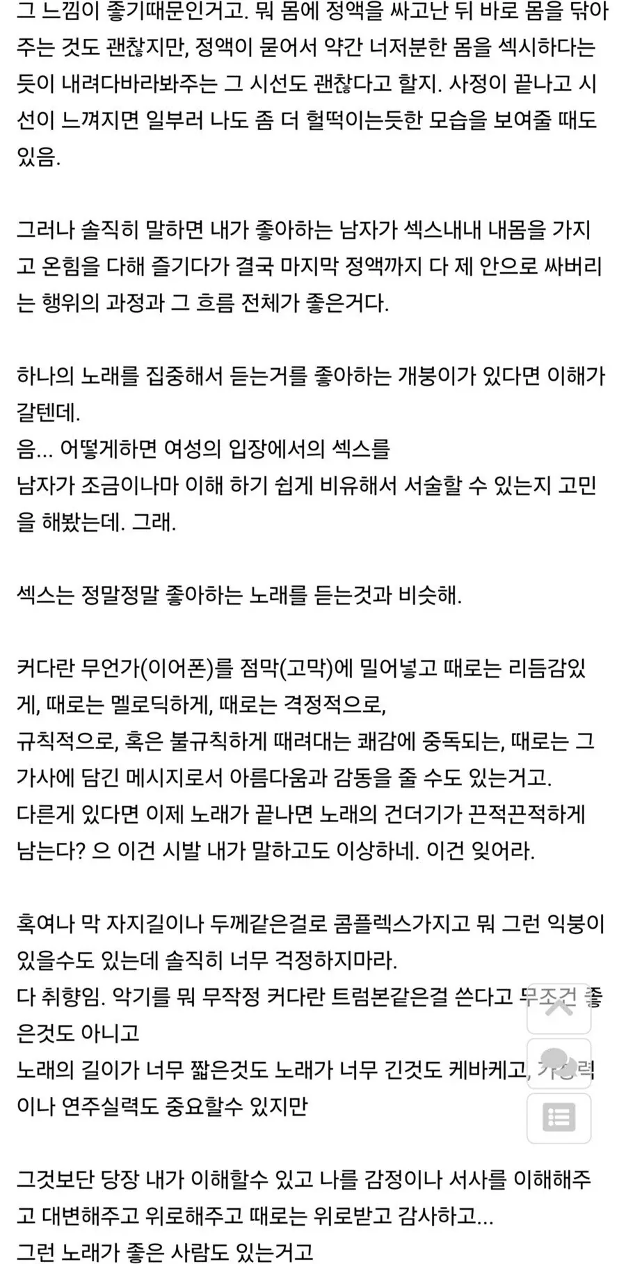스압) 진짜 질내사정 후기_5.webp