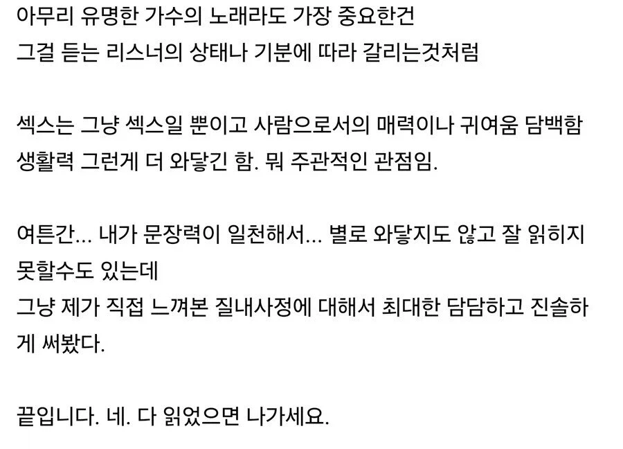 스압) 진짜 질내사정 후기_6.webp