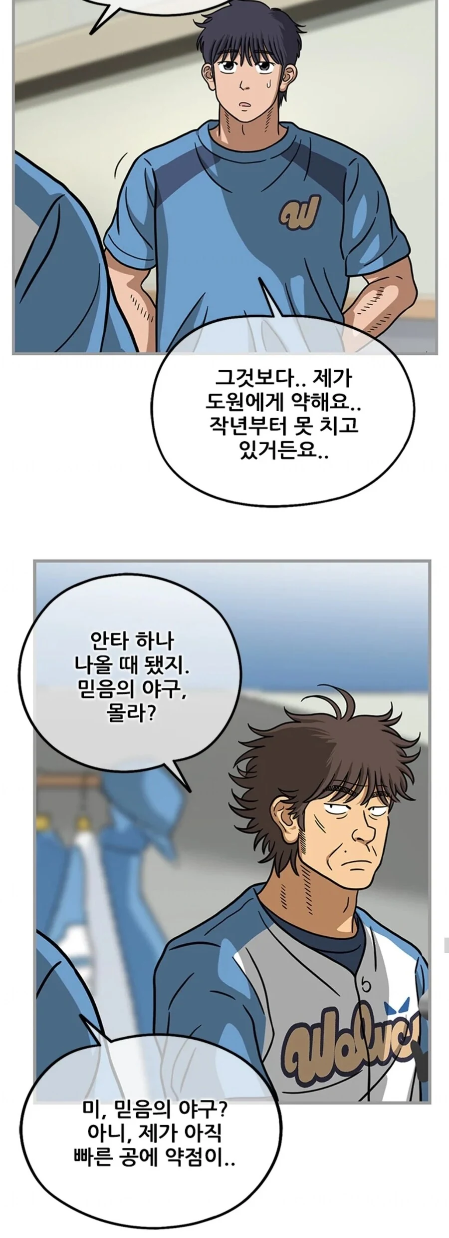 팬:아오 감독새끼 믿음의 야구히네!!!_1.jpg