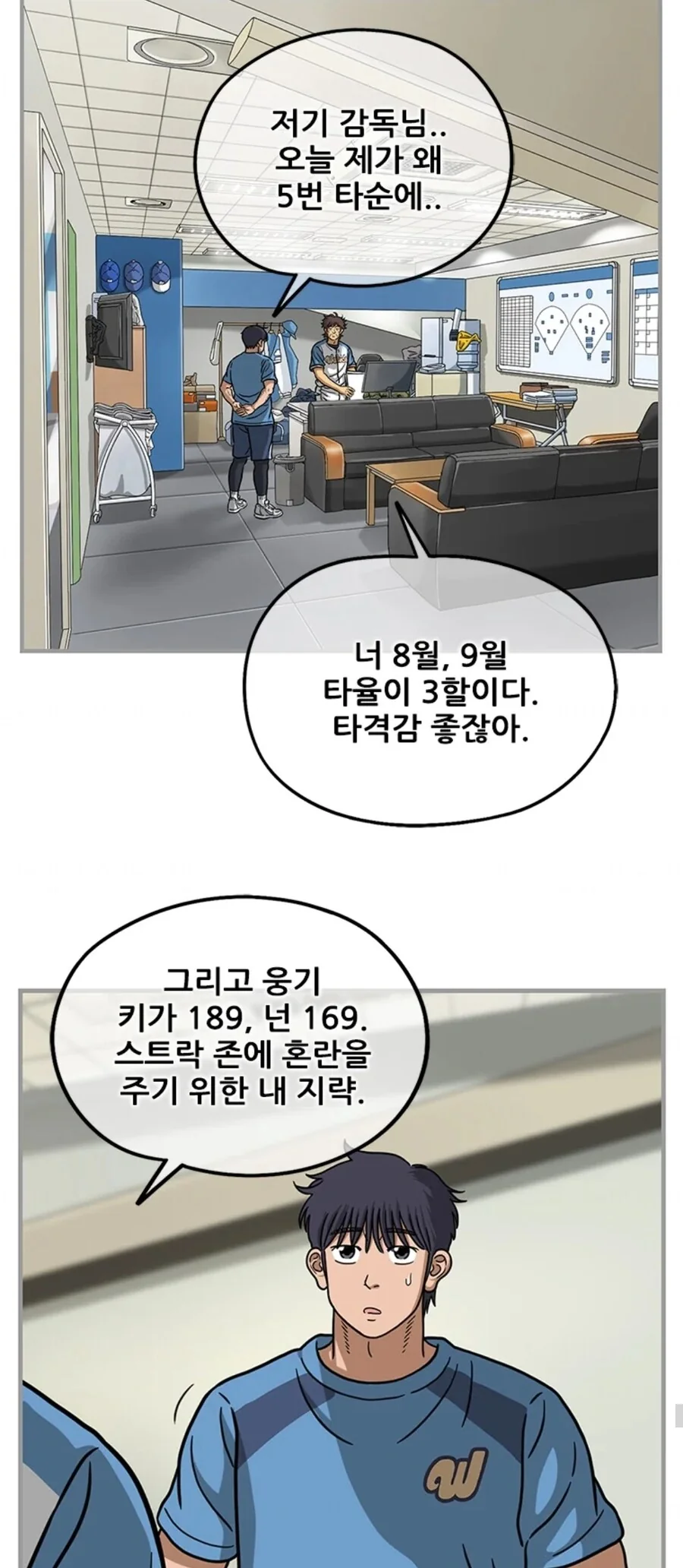 팬:아오 감독새끼 믿음의 야구히네!!!_2.jpg