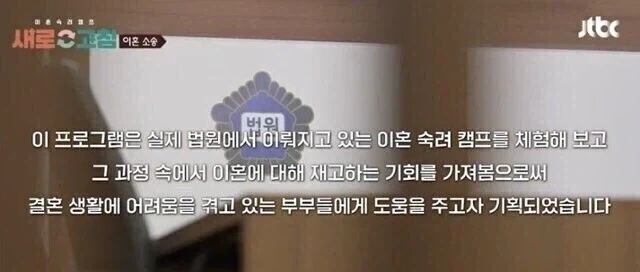 이혼숙려 프로그램 만든 목적도 짜치는 점_1.webp