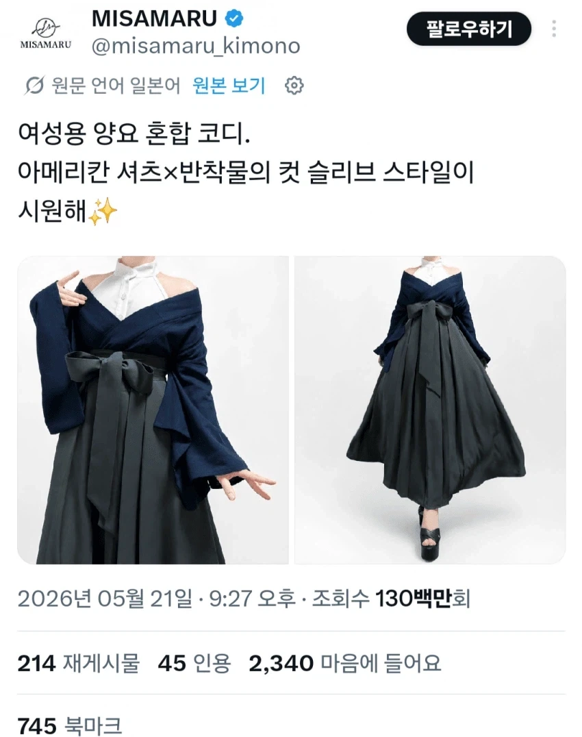 인간의 마음을 얻을수있는 코스프레옷_1.webp