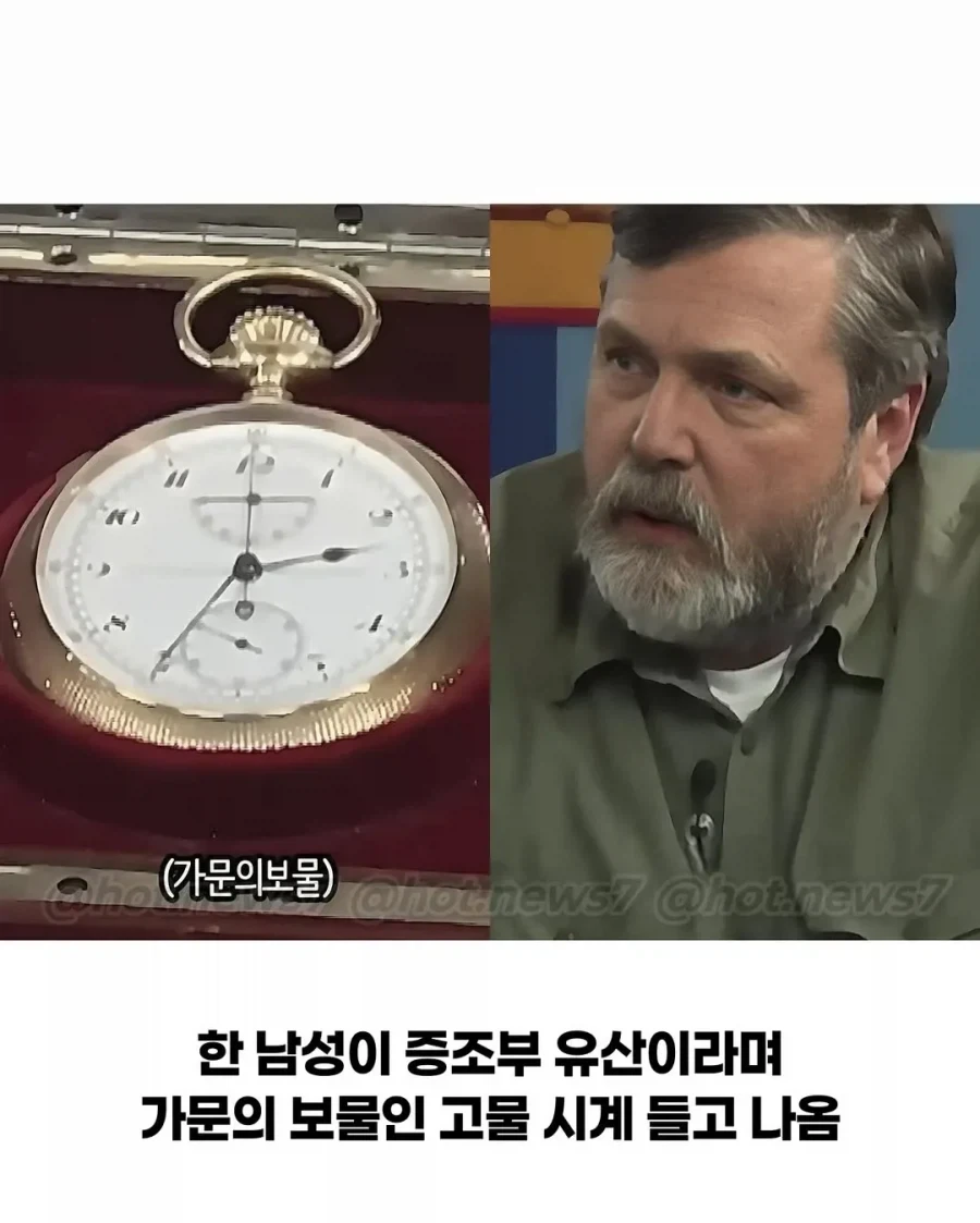 600만원인줄 알았던 가보_1.webp