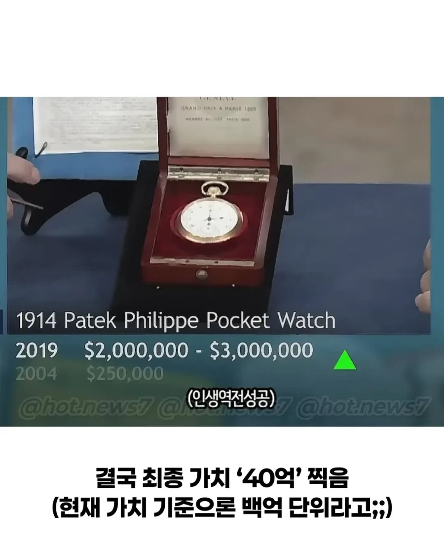 600만원인줄 알았던 가보_4.webp