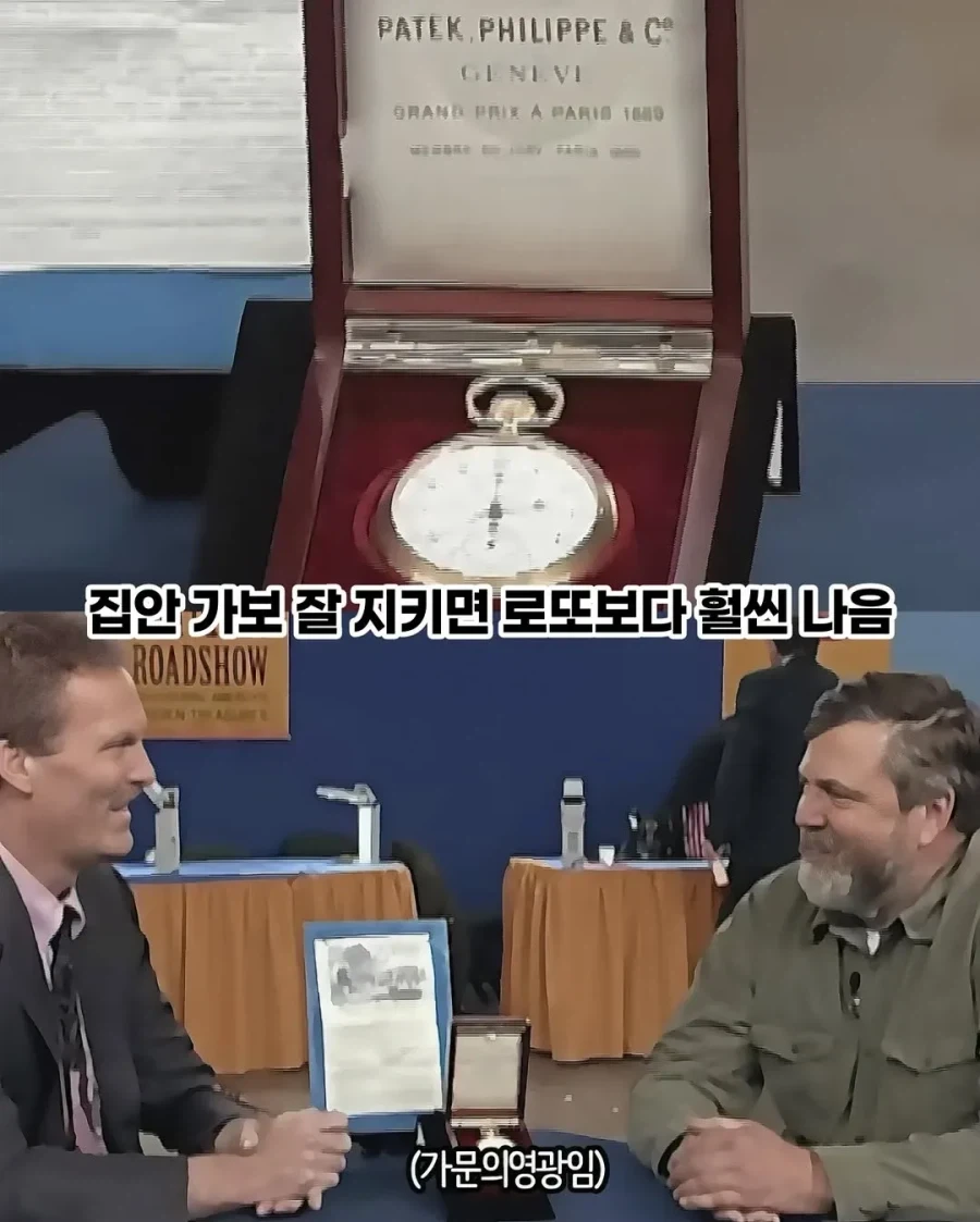 600만원인줄 알았던 가보_5.webp