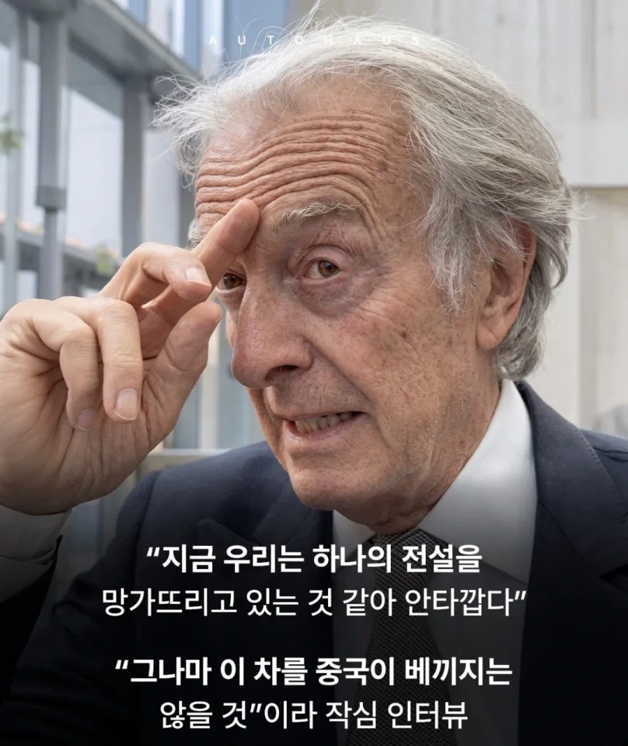 전 페라리 회장 분노