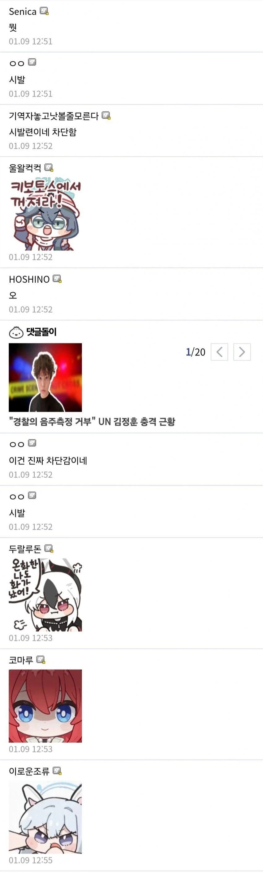 바에서 혼술하는 블붕이에게 생긴일_2.webp