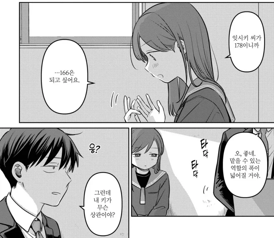 “저 키가 빨리 크고싶어요“_2.webp