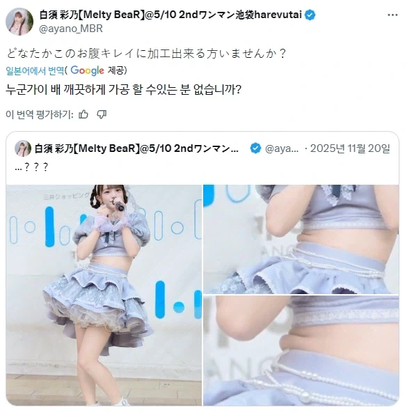 뱃살 보정해달라고 요청한 일본 아이돌_1.webp