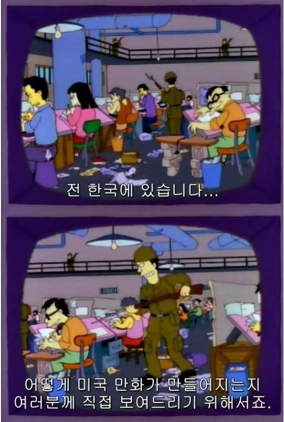심슨으로 한국의 이미지 변화.jpg_1.webp