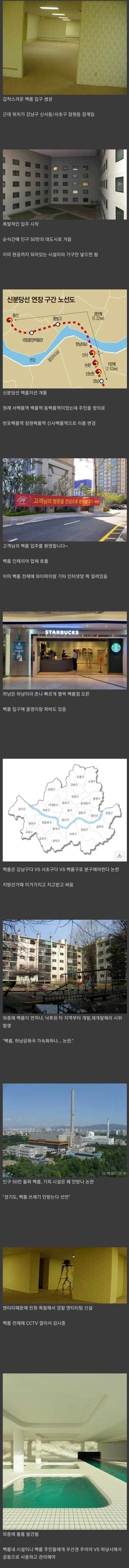 백룸이 한국에서 발견될 경우 시나리오.jpg_1.webp