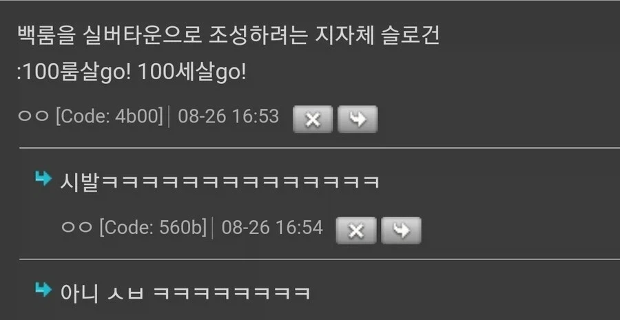 백룸이 한국에서 발견될 경우 시나리오.jpg_2.webp