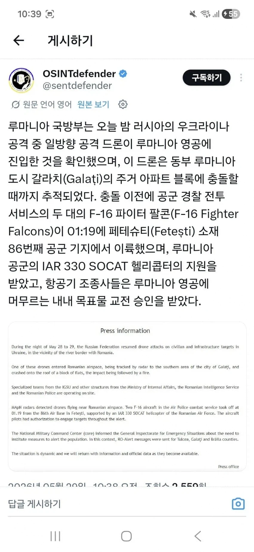 루마니아 아파트가 러시아 한테 공격받음_1.webp