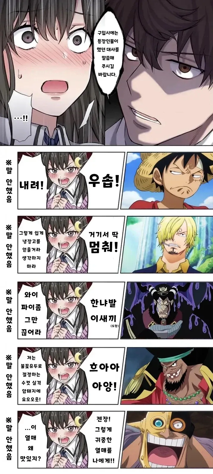 원피스)카드 구입시에는 등장인물의 대사를 말씀해주세요._1.webp