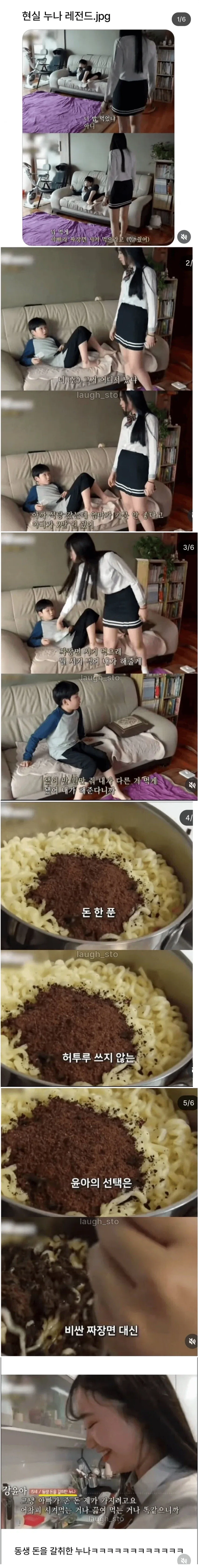 현실 누나 레전드_1.webp
