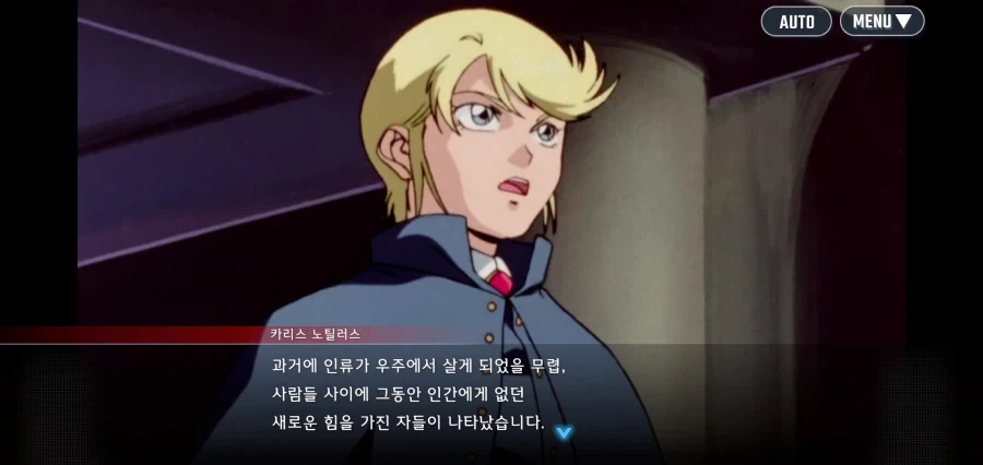 건담세계관의 NTR 금발양아치_2.webp