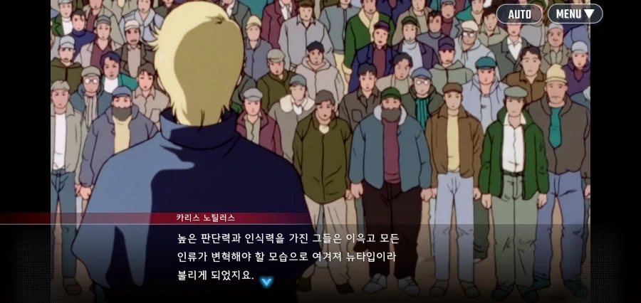 건담세계관의 NTR 금발양아치_3.webp