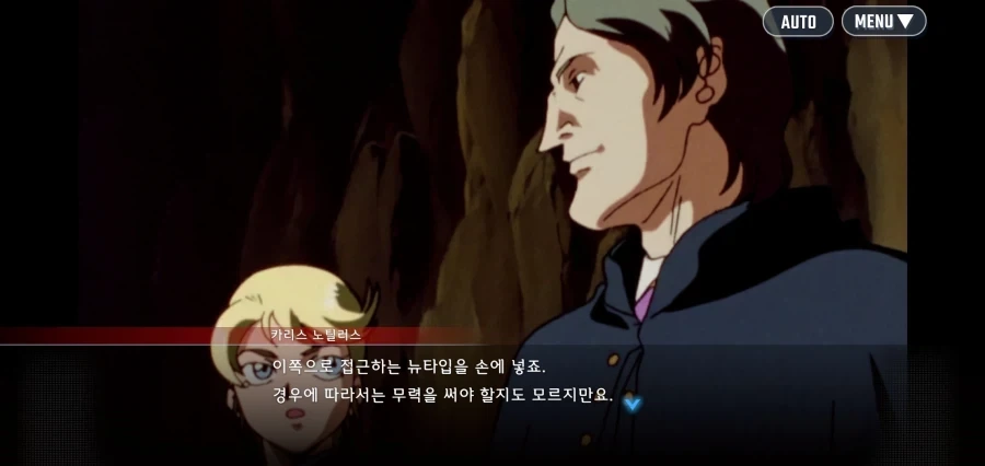건담세계관의 NTR 금발양아치_11.webp