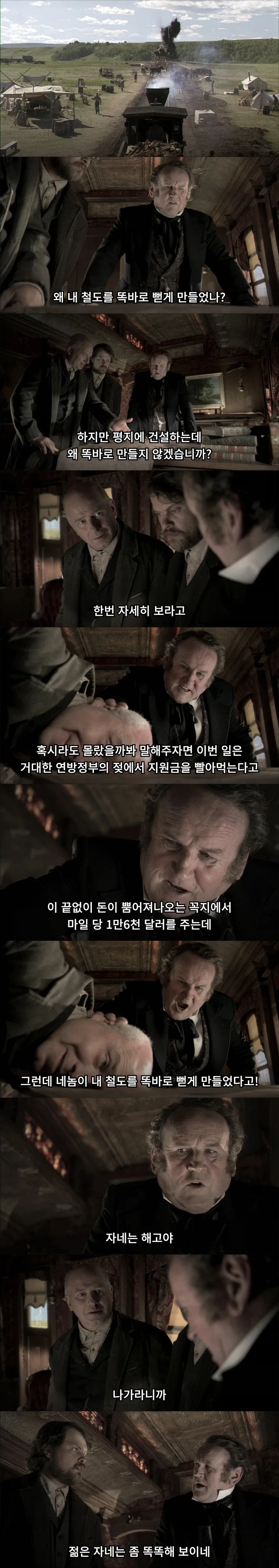 요령 없는 직원을 바로 해고해버린 사장_1.webp