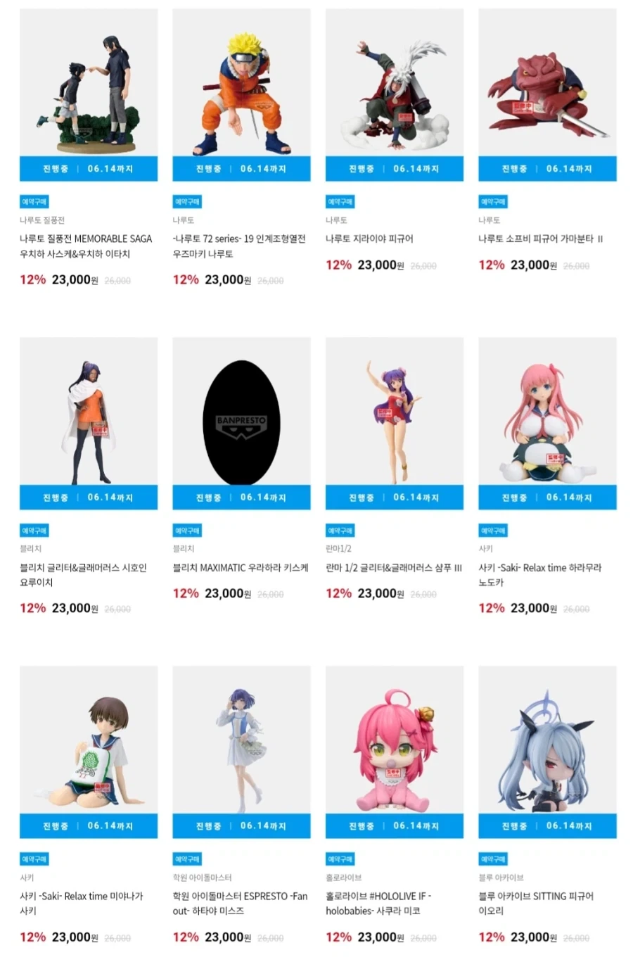 [반남코몰] 반프레스토 프라이즈 피규어 예약 시작_2.webp