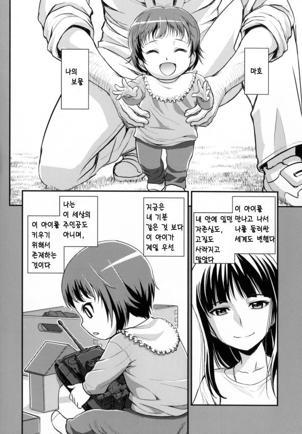 manga_1018253_002.webp