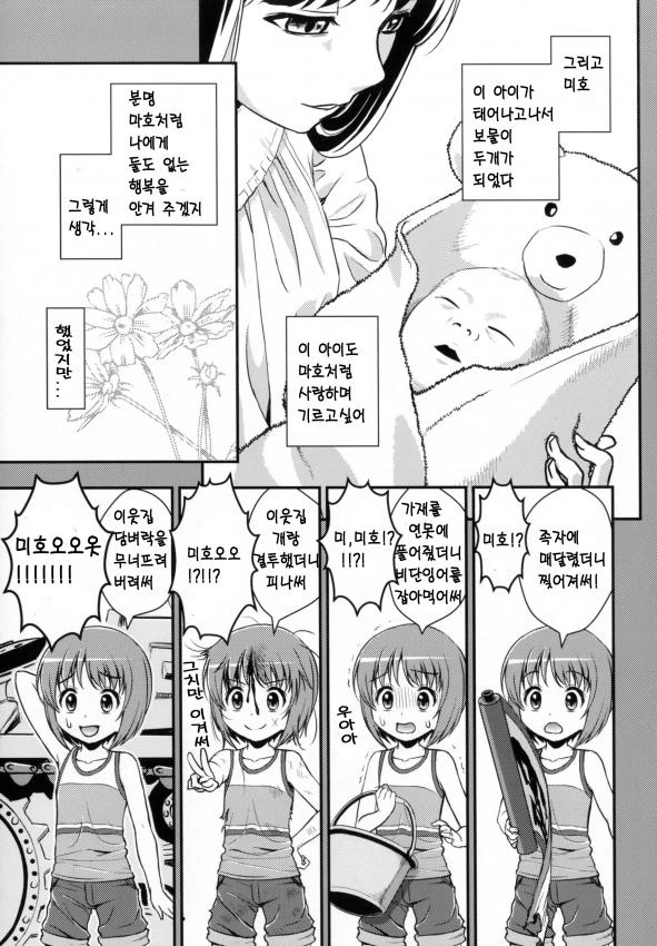 manga_1018253_003.webp