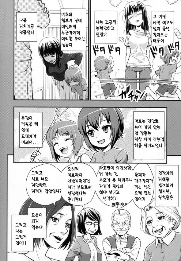 manga_1018253_004.webp
