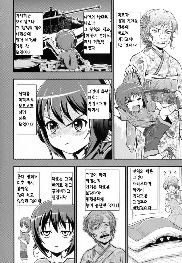 manga_1018253_006.webp