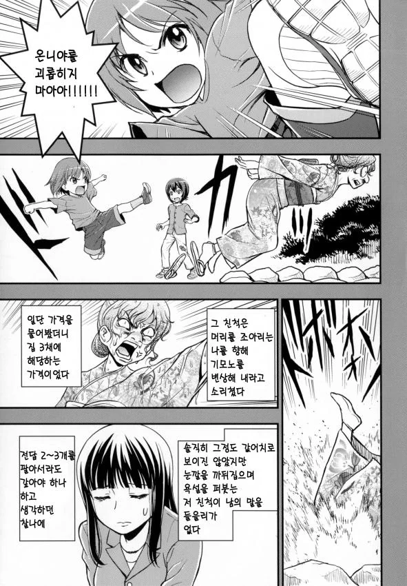 manga_1018253_007.webp