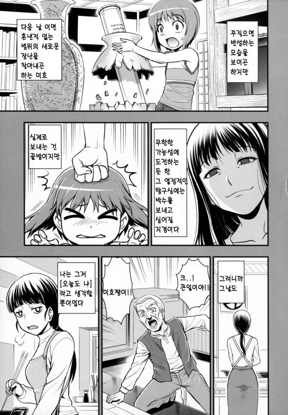 manga_1018253_009.webp
