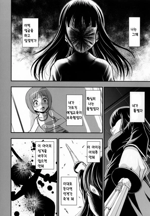 manga_1018253_014.webp