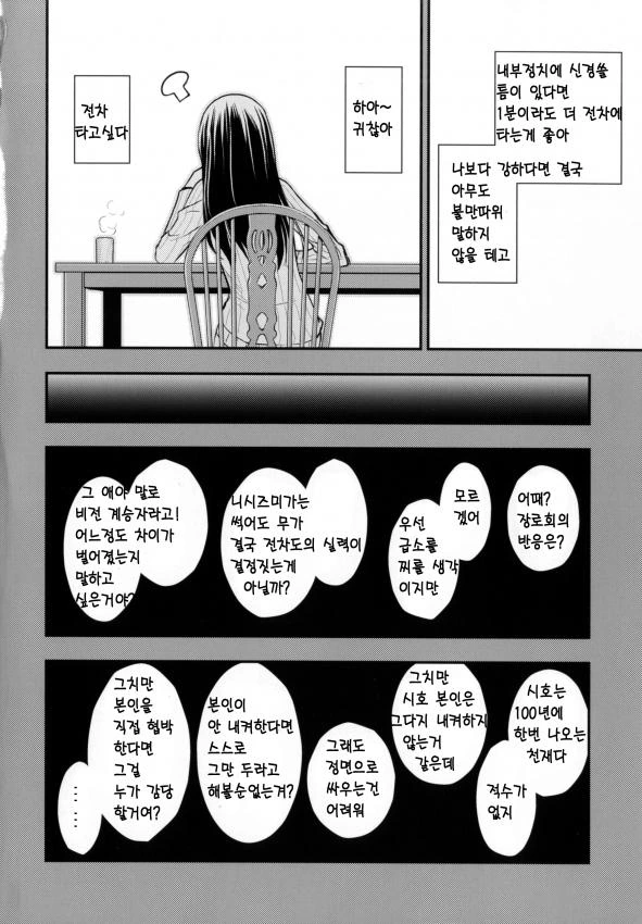 manga_1018253_017.webp