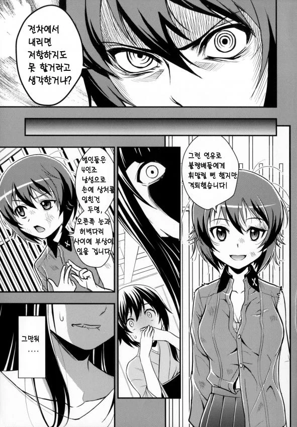 manga_1018253_020.webp
