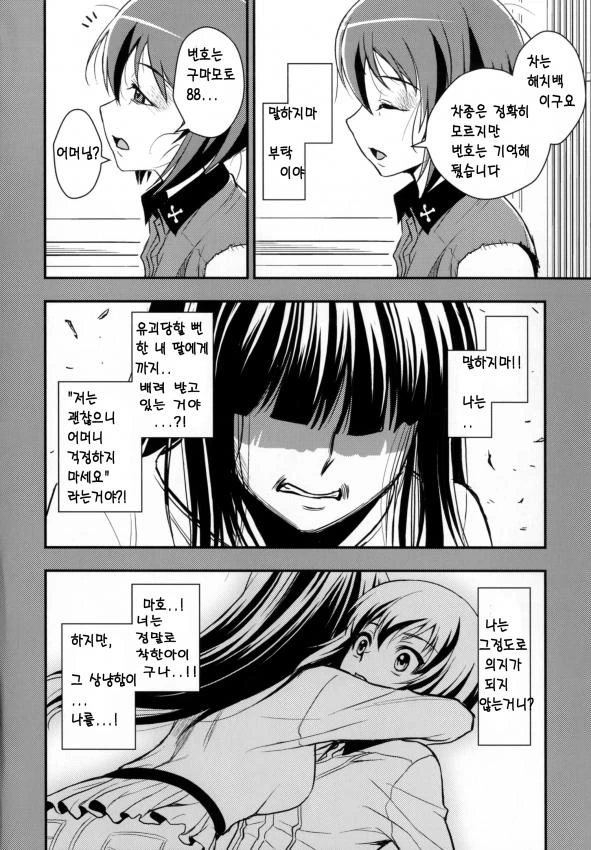 manga_1018253_021.webp