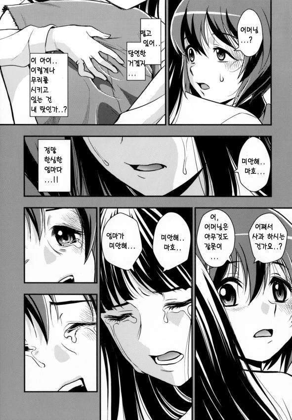 manga_1018253_022.webp