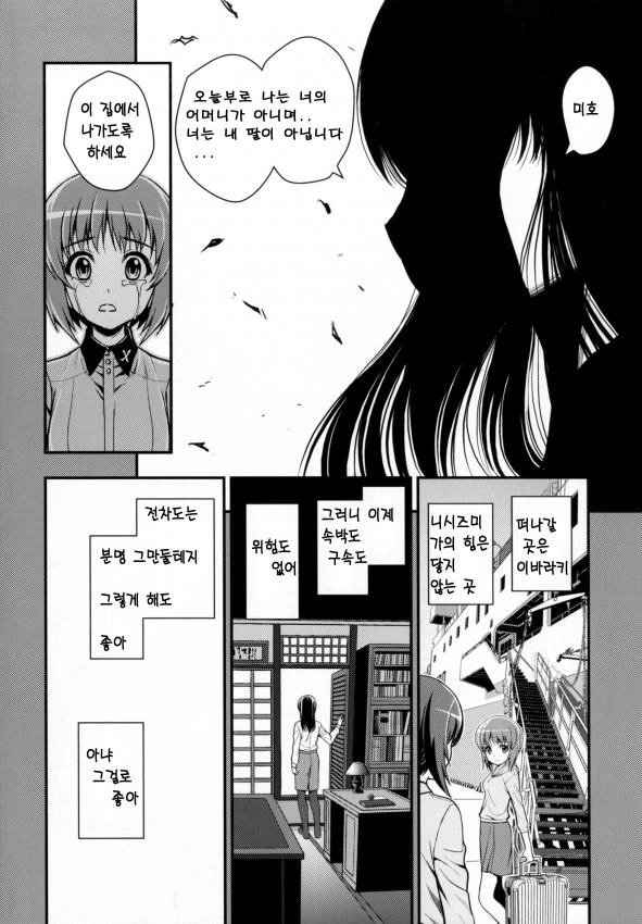 manga_1018253_029.webp