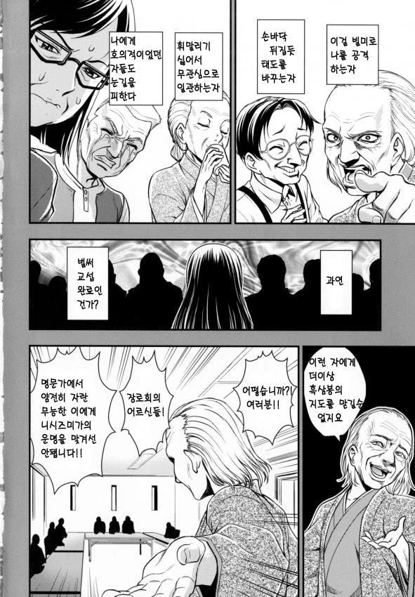 manga_1018253_031.webp