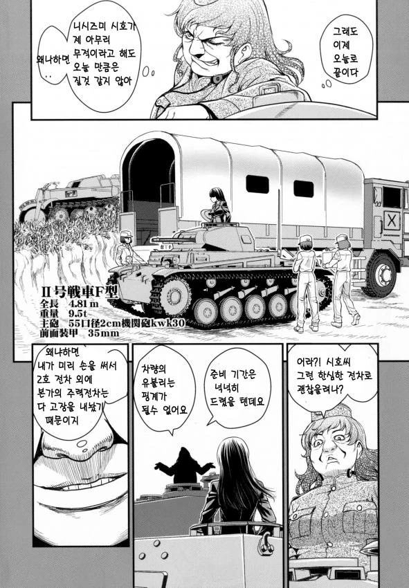 manga_1018253_035.webp