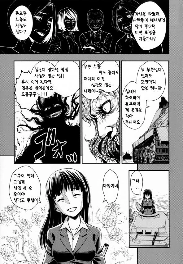 manga_1018253_036.webp