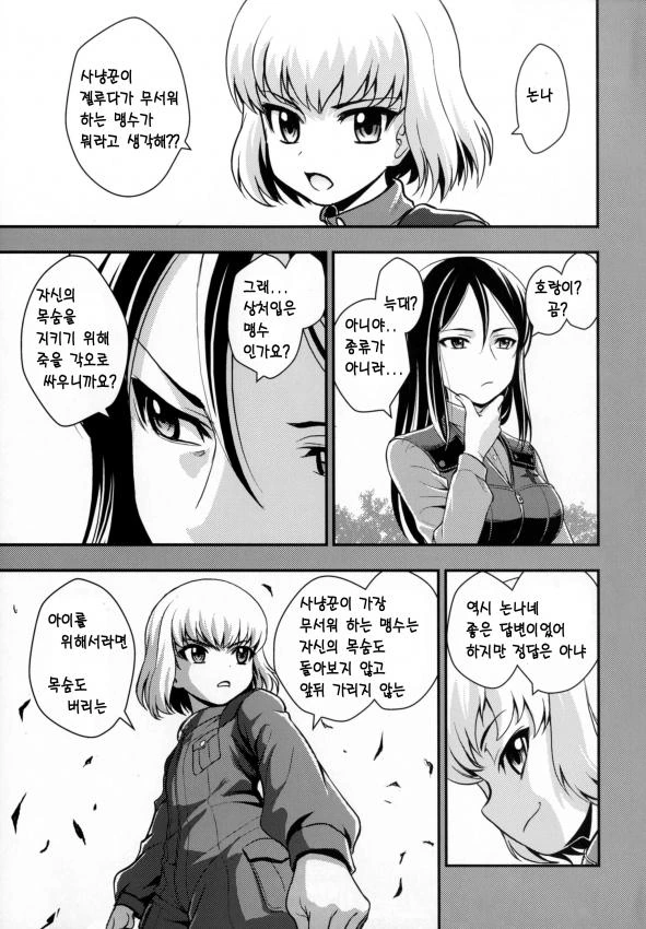 manga_1018253_038.webp