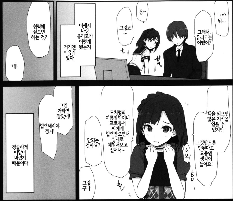 manga_104739_001.webp