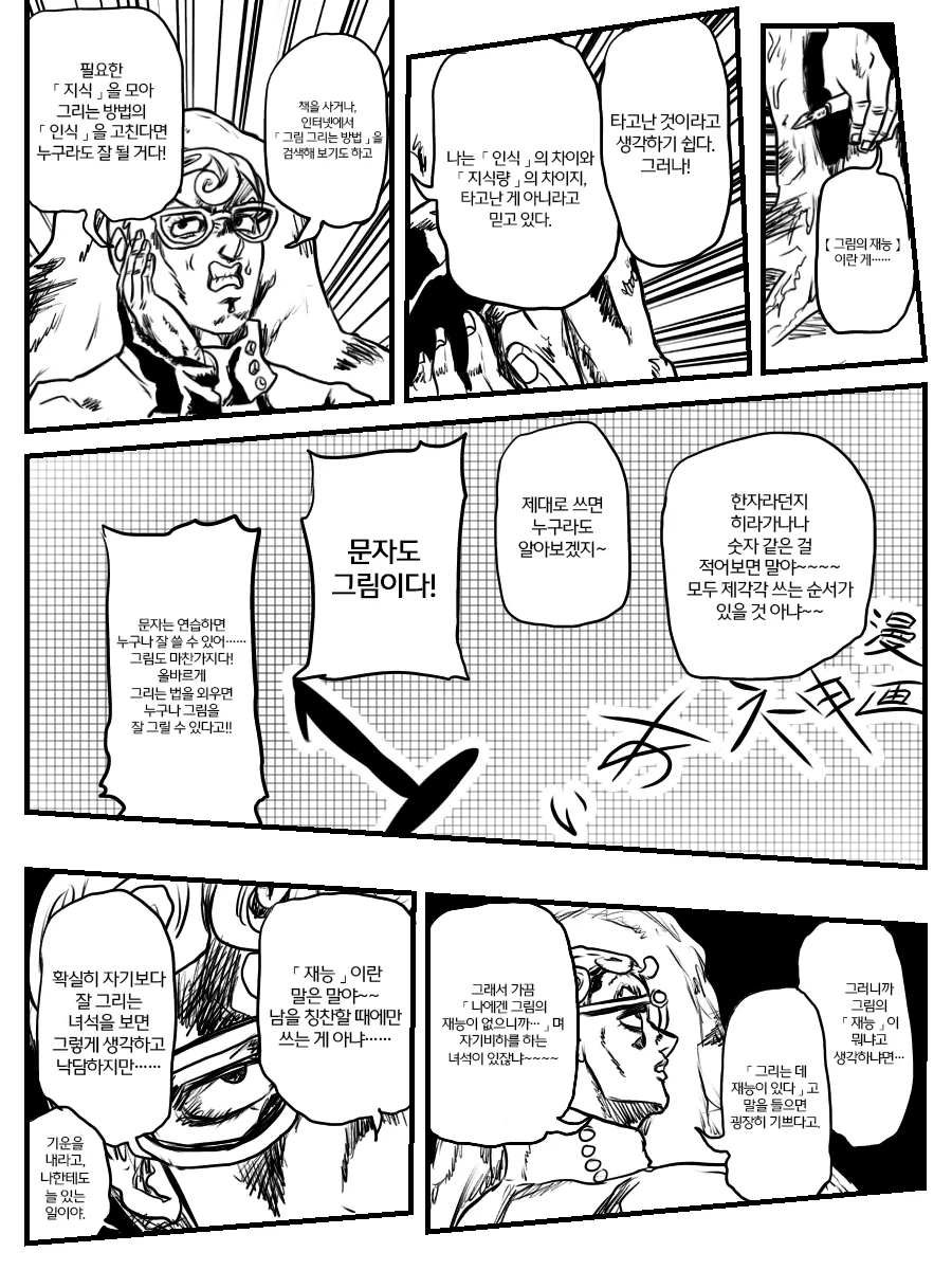 manga_1051089_005.webp