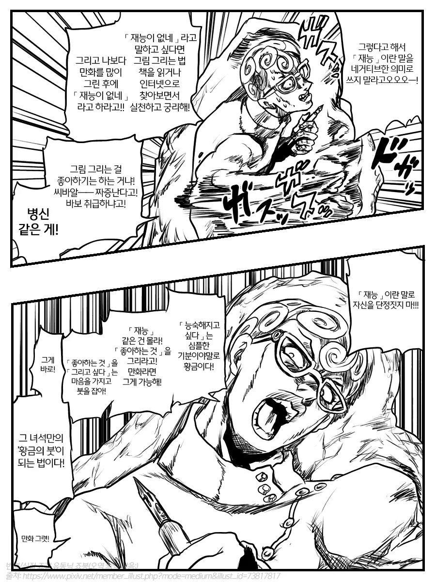 manga_1051089_006.webp
